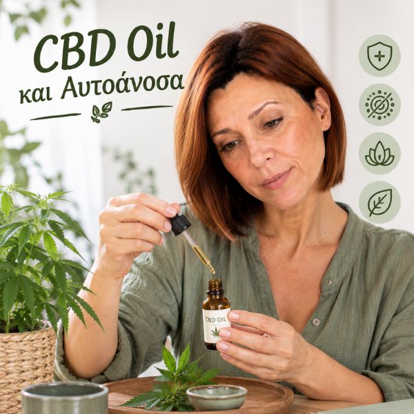 cbd-oil-kai-aytoanosa