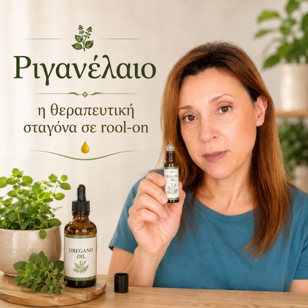 riganelaio-i-therapeytiki-stagona-se-r
