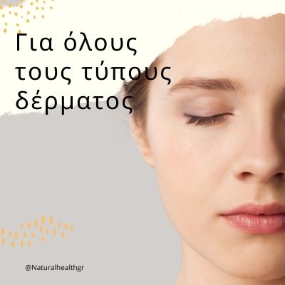 τυπος_επιδερμίδας
