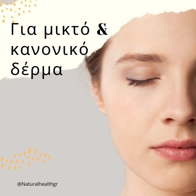 τυπος_επιδερμίδας