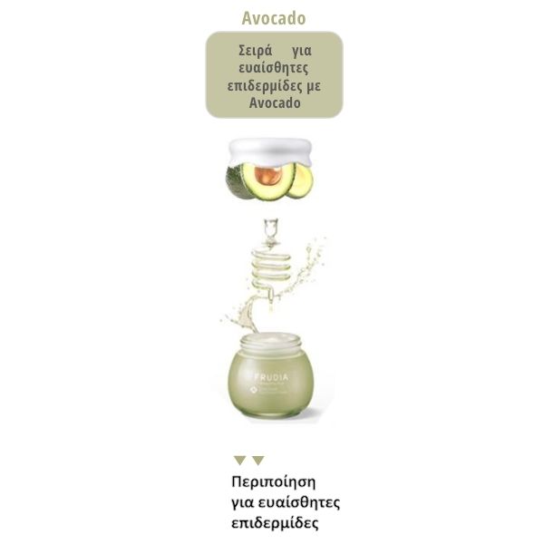 ekchylisma-avokanto-10gr-frudia