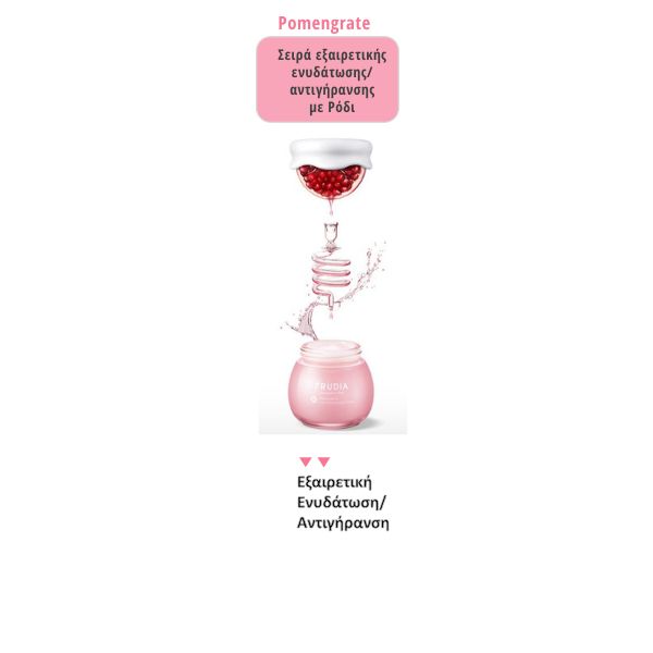 ekchylisma-rodioy-10gr-frudia
