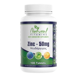 pseydargyros-x100tampletes-natural-vitamins