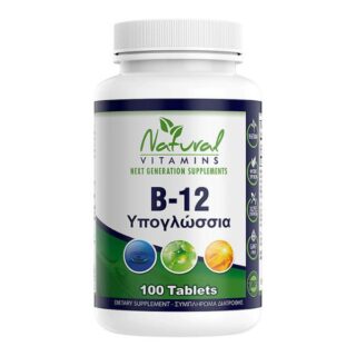 vitamini-b-12-1000mgmethylc-gia-to-nevriko-systima-x-100tabs-natural-vitamins-antigrafi