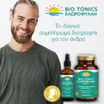 chlorofylli-se-120-fytikes-kapsoules-biotonics