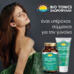 Χλωροφύλλη σε 120 φυτικές κάψουλες - Biotonics - Image 6