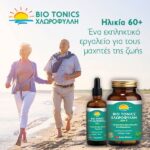 Υγρή Χλωροφύλλη σε 100ml σταγόνες - Biotonics - Image 4
