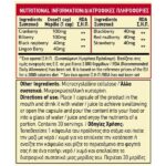 seven-berries-ouropoiitiko-400mg-30-vegan-kapsoules-bio-tonic
