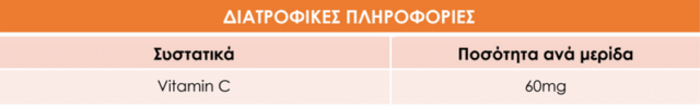 anoso-junior-vit-c-60mg-60-zeledakia-bio-tonics