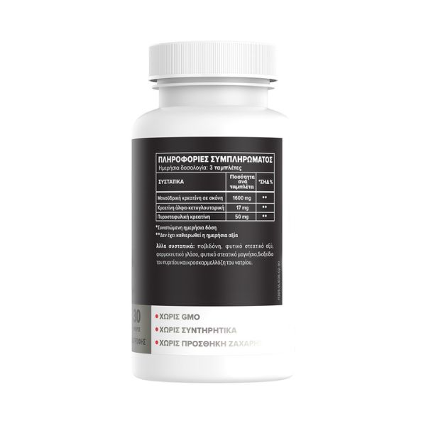 creatine-tri-phase1667mg-90-fytikes-tabletes