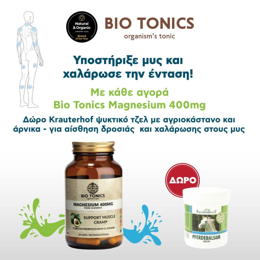 magnisio-muscle-cramb-500mg-x60tabsdoro-psyktiko-tzel-bio-tonics