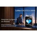excites-a-man-100-fysiki-enischysi-andrikis-apodosis-lovex