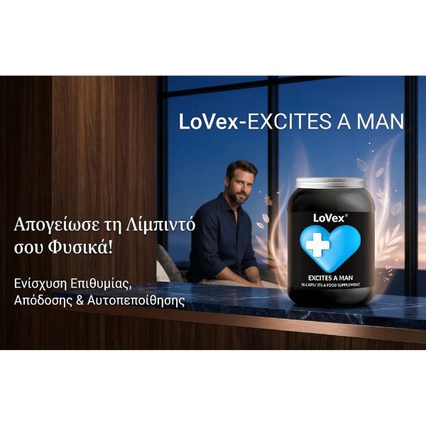 excites-a-man-100-fysiki-enischysi-andrikis-apodosis-lovex