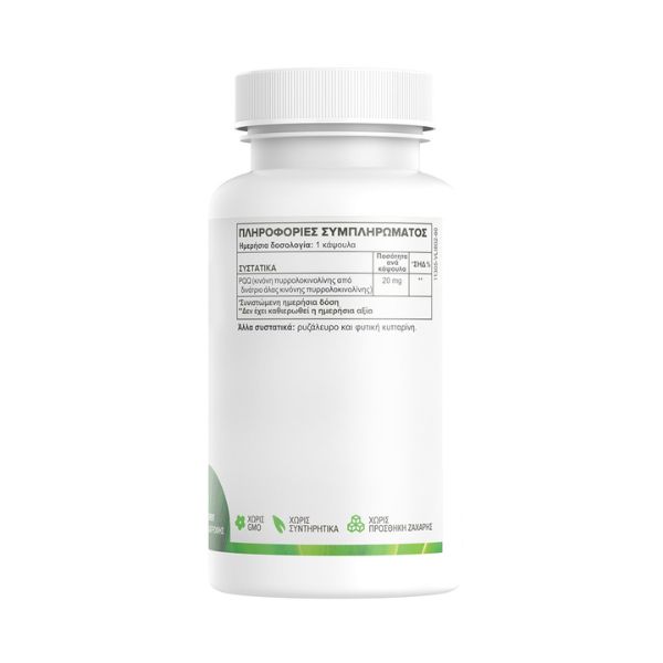 pqq-20mg-60-fytikes-kapsoules-greenforest